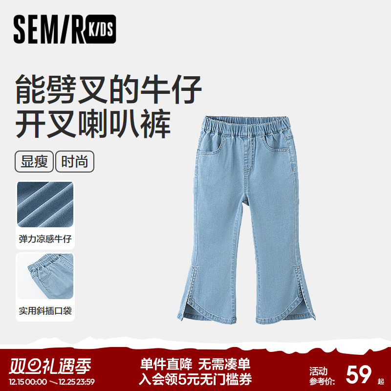 森马儿童牛仔裤2024新款时尚经典开叉显瘦喇叭裤夏季女童七分裤子