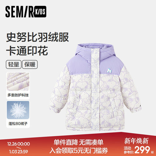 拼色连帽羽绒服，时尚史努比印花