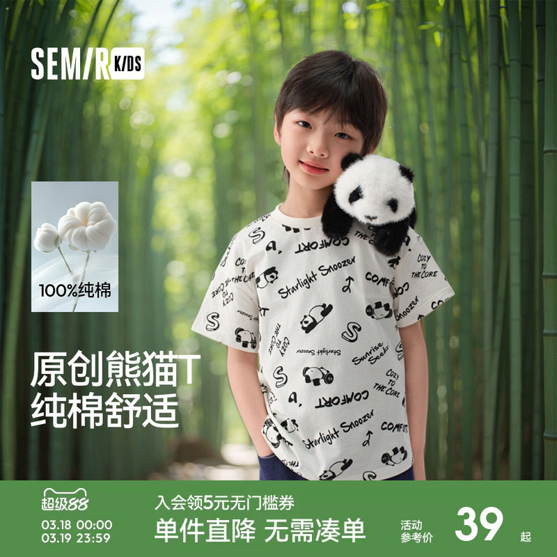 森马儿童短袖T恤男2025夏季新款纯棉熊猫满印上衣男童打底衫宽松
