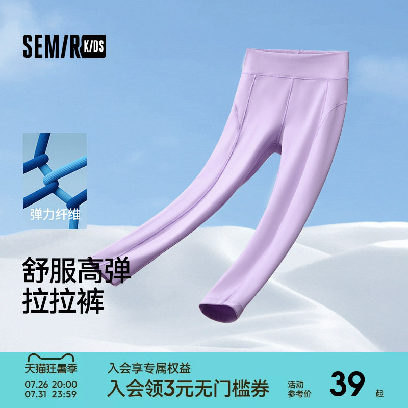 森马儿童童装打底长裤年秋冬新款女童裤子宝宝弹力舒适拉拉裤
