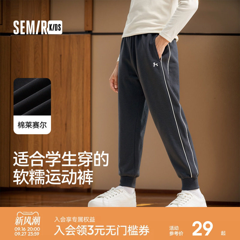 森马儿童长裤2025新款校园运动风束脚裤男女宝春季时尚休闲裤子图片