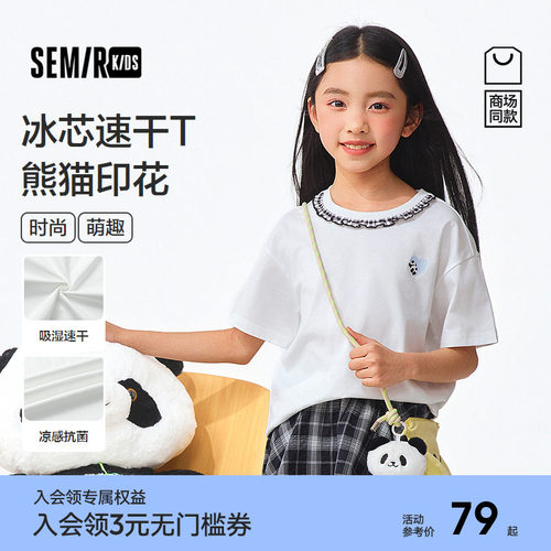 熊猫印花短袖T恤，速干凉感抗菌