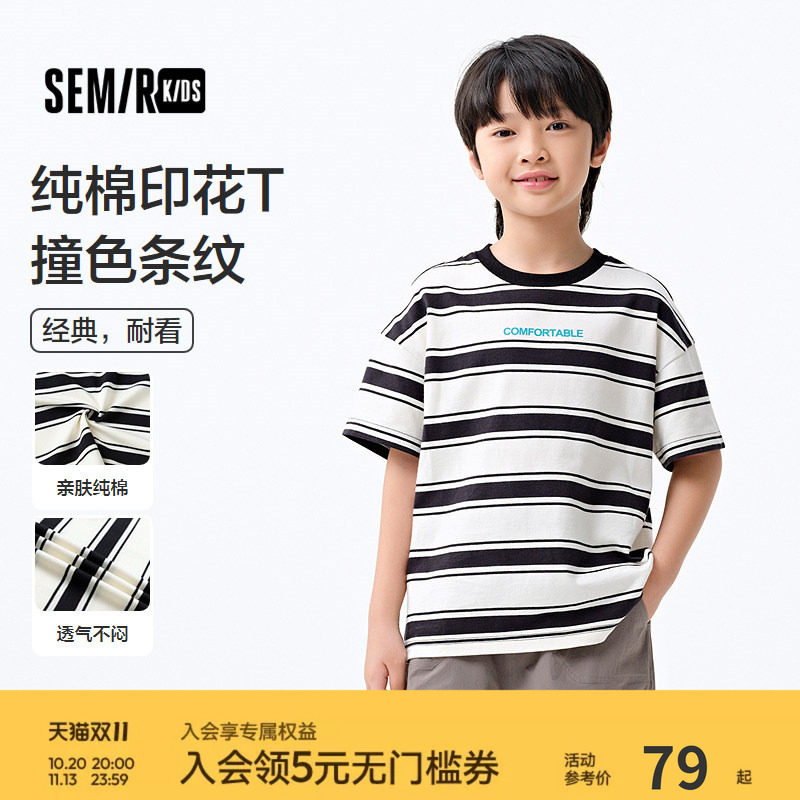 森马儿童短袖T恤2025夏季新款纯棉内搭男童条纹上衣宽松字母印花