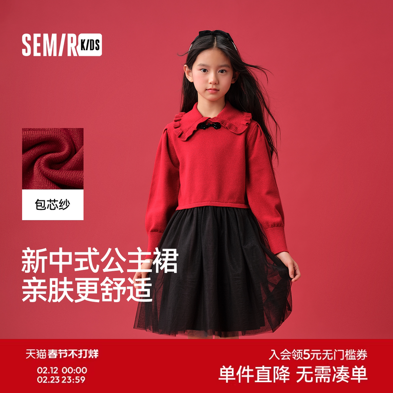 森马儿童连衣裙2025春新款古典新中式毛衣拼接网纱裙子女童装时尚