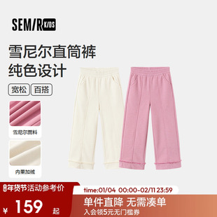 【商场同款】森马儿童长裤2025新款加绒保暖裤子冬女童宽松直筒裤