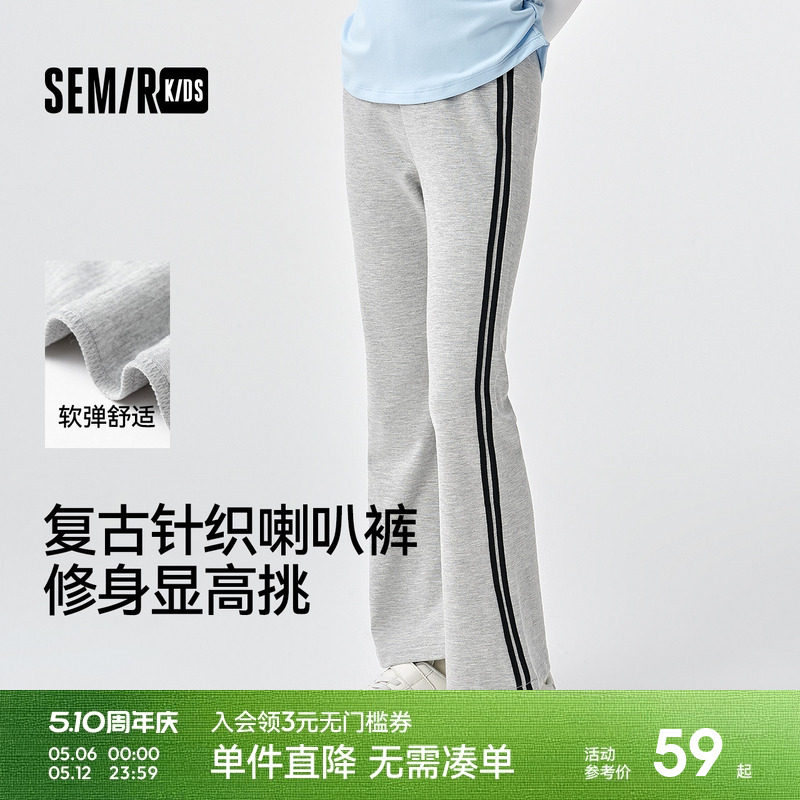森马儿童长裤2025新款美式运动修身喇叭裤春季女童针织休闲裤时髦
