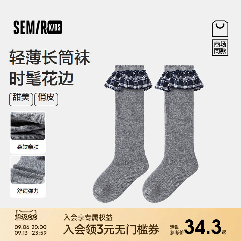 【商场同款】森马儿童袜子2026秋新款女童时尚绣花中筒袜针织棉袜