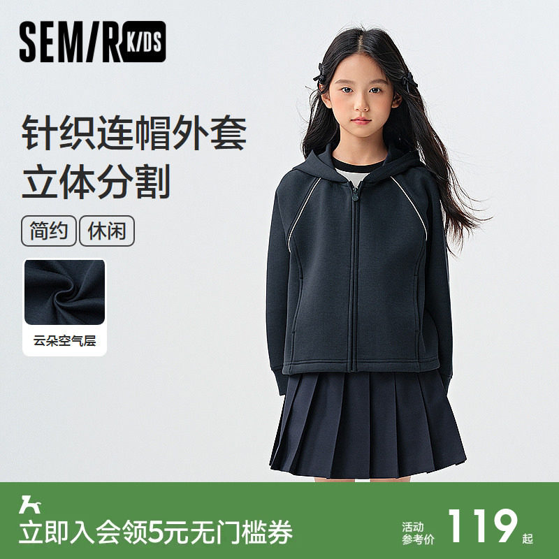 森马儿童外套2025新款宽松针织连帽上衣春季女童运动风休闲装百搭