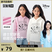 森马儿童x迪士尼米妮IP联名连帽卫衣2026春新款 胡可推荐 上衣