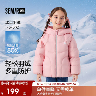 森马儿童羽绒服2024新款三防外套保暖连帽冬装甜美设计感女童上衣