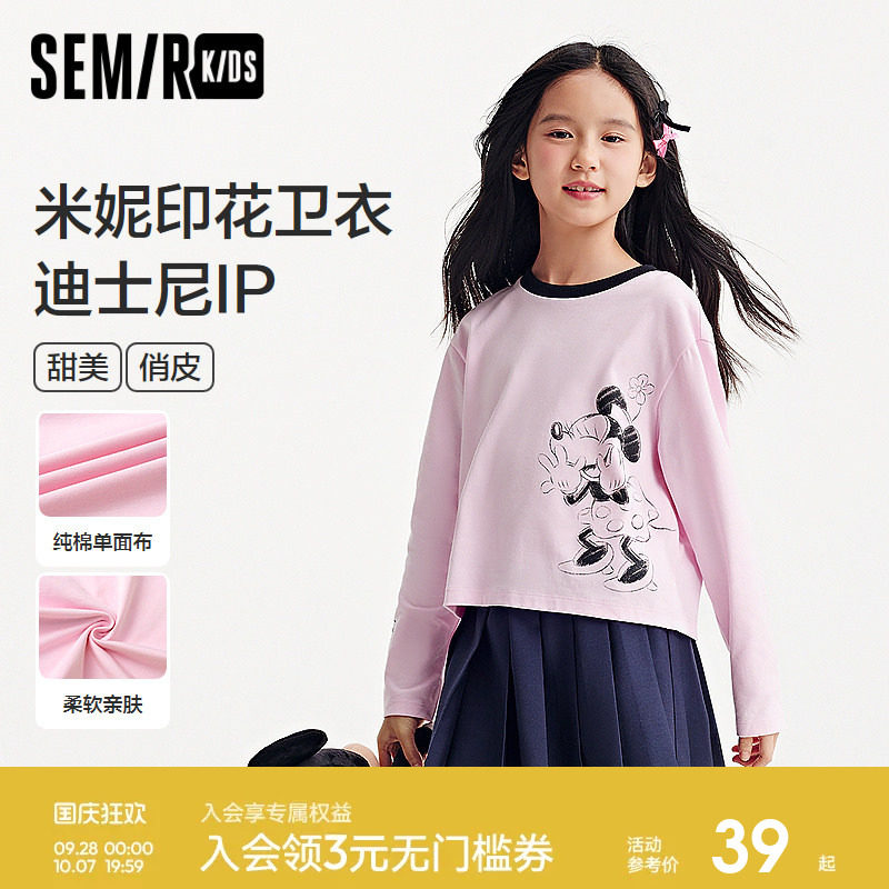 【迪士尼米妮IP】森马儿童长袖T恤2025春新款短款印花上衣女童装