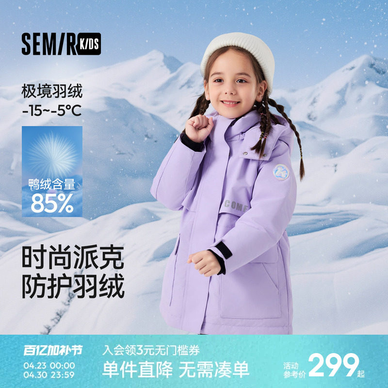 森马儿童羽绒服2024新款三防外套中长款冬装时尚印花连帽女童上衣