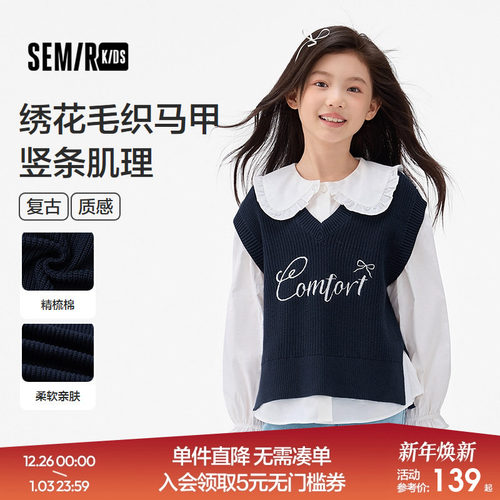 V领毛衣背心，复古字母绣花