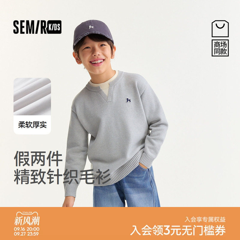 【商场同款】森马儿童毛衫男童2026新冬季假两件领小马章标针织衫
