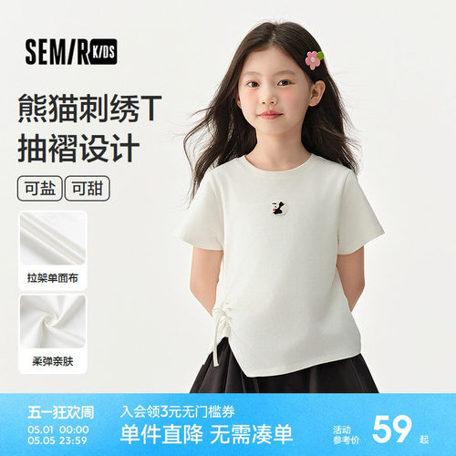森马儿童短袖T恤2025夏新款女童可盐可甜熊猫刺绣上衣抽褶蝴蝶结