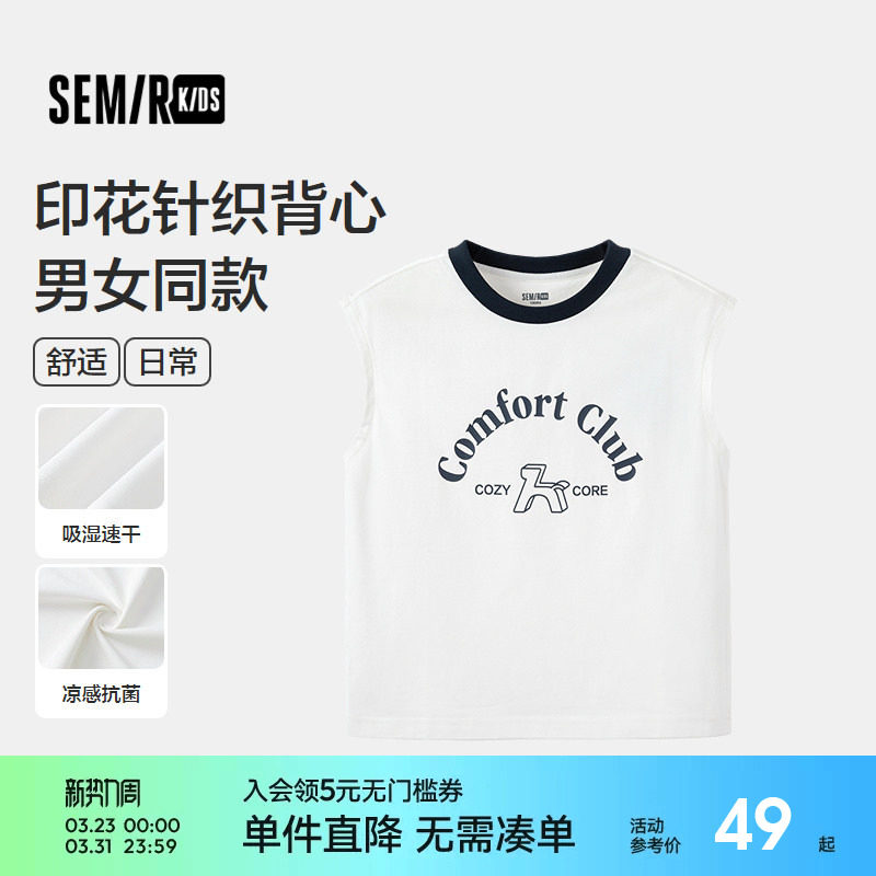 森马儿童背心2025夏季新款男童女童内搭速干无袖T恤凉感抑菌上衣