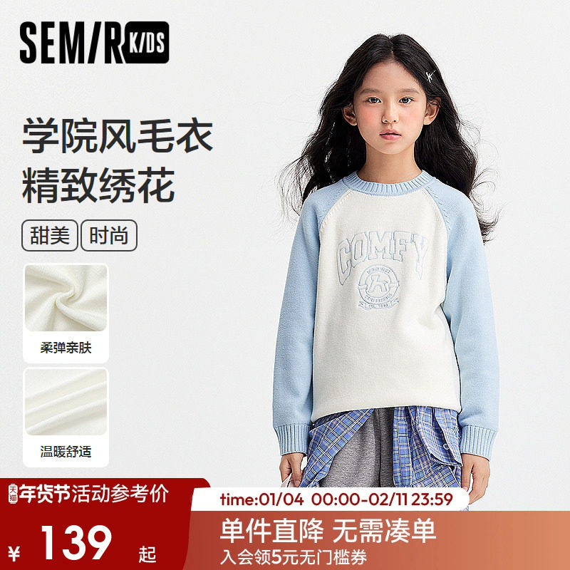 森马儿童毛衫2024新款甜美绣花针织衫学院风毛衣冬季女童内搭撞色