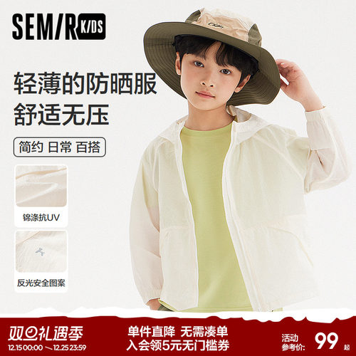 森马儿童外套连帽轻薄夏季