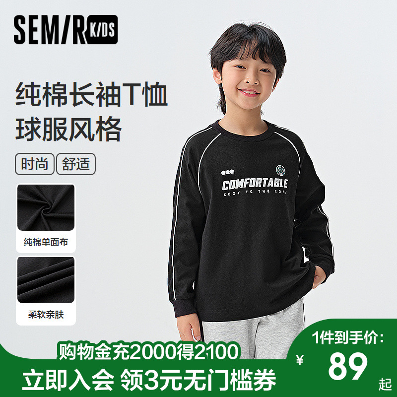 森马儿童长袖T恤2025春季新款纯棉运动球服风上衣宽松印花男童装