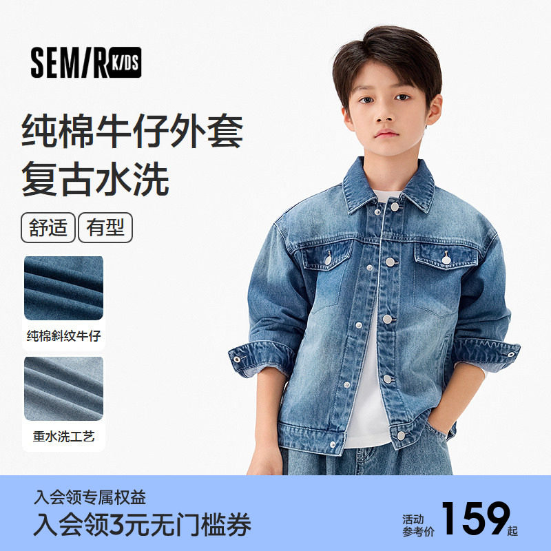 森马儿童25秋季新品男中童外套纯棉牛仔夹克复古水洗熊猫印花上衣