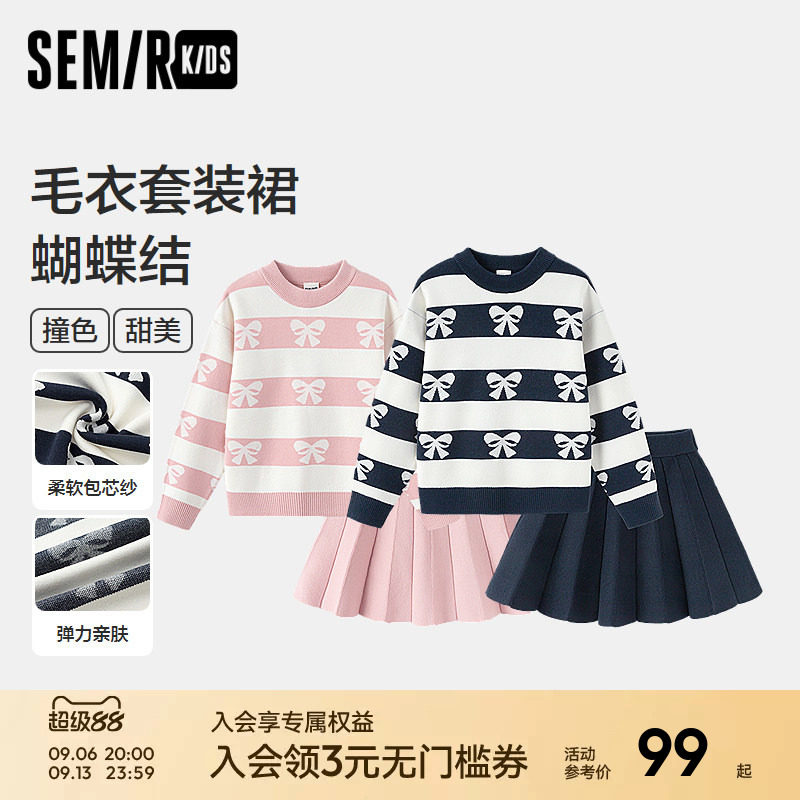 森马儿童毛衣套装2024新款短裙两件套蝴蝶结提花冬装甜美女童装潮图片