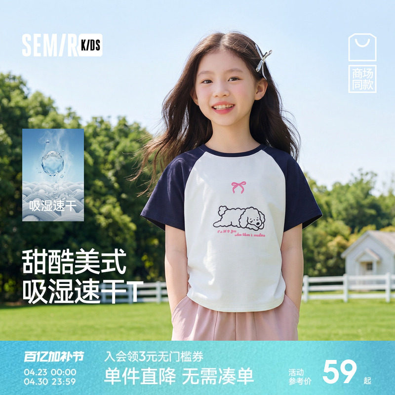 森马儿童短袖T恤2025夏新款甜酷美式印花上衣速干女童装线条小狗