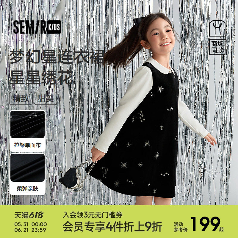 【商场同款】森马儿童连衣裙2026新款女童春季星星绣花圆领背心裙