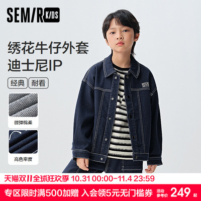 【迪士尼米奇IP】森马儿童牛仔外套2025春新款撞色绣花夹克男童装