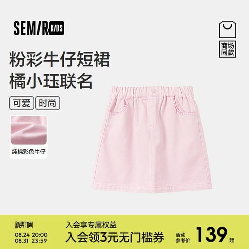 橘小珏联名绣花短裙，时尚可爱