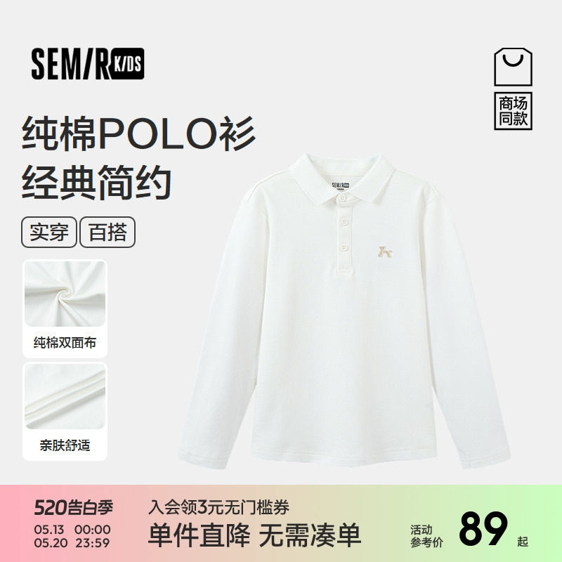 【商场同款】森马儿童T恤2026新春装男童纯棉POLO衫长袖翻领上衣