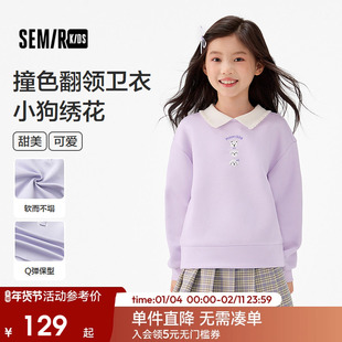 森马儿童卫衣2025秋新款小狗绣花上衣宽松撞色翻领女童装甜美可爱
