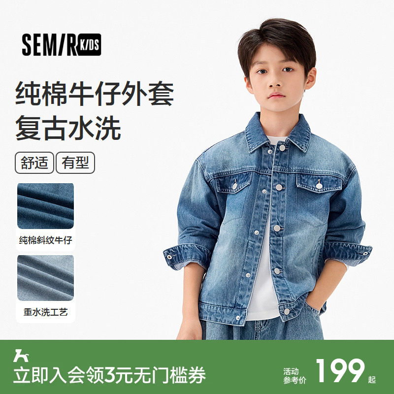 森马儿童25秋季新品男中童外套纯棉牛仔夹克复古水洗熊猫印花上衣