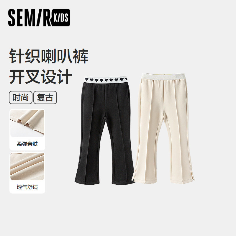 森马儿童长裤春季裤子复古开叉喇叭裤女童针织裤时髦洋气中大童装