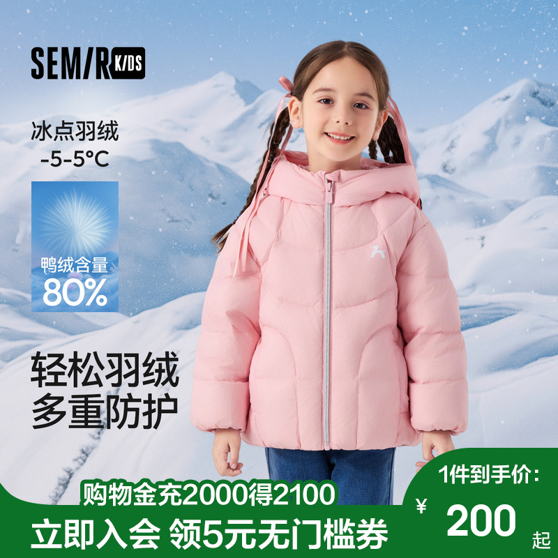 森马儿童羽绒服2024新款三防外套保暖连帽冬装甜美设计感女童上衣