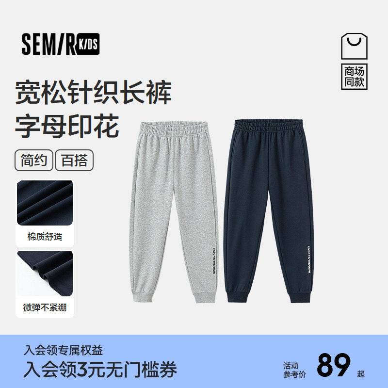 【商场同款】森马儿童长裤2026新款春装男童标准慢跑裤时尚针织裤