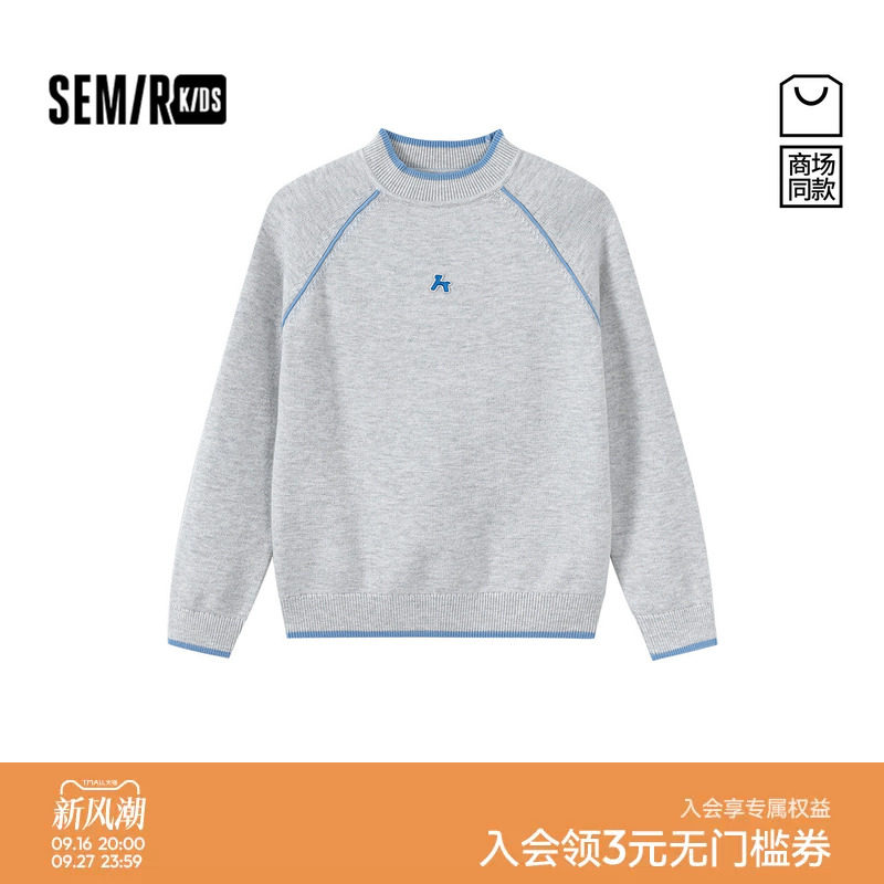 【商场同款】森马儿童毛衫男童2026新款冬季插肩袖撞色叽边打底衫