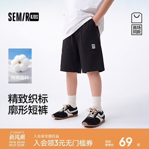 简约纯棉针织短裤，个性时尚