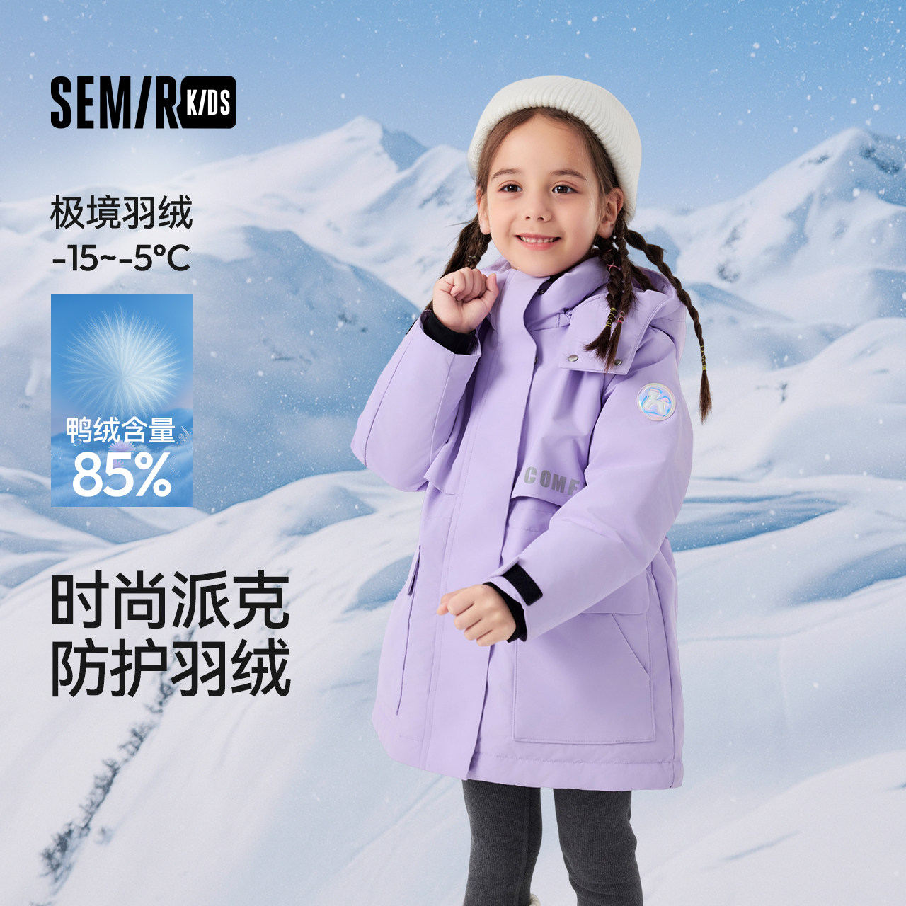 森马儿童羽绒服2024新款三防外套中长款冬装时尚印花连帽女童上衣