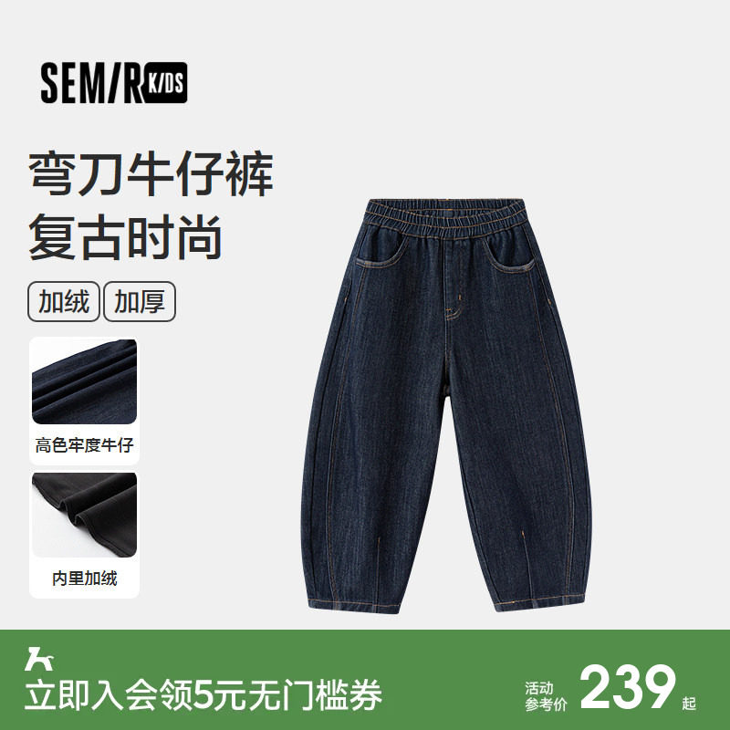 【商场同款】森马儿童牛仔裤2025新款加绒复古弯刀裤冬季男童长裤