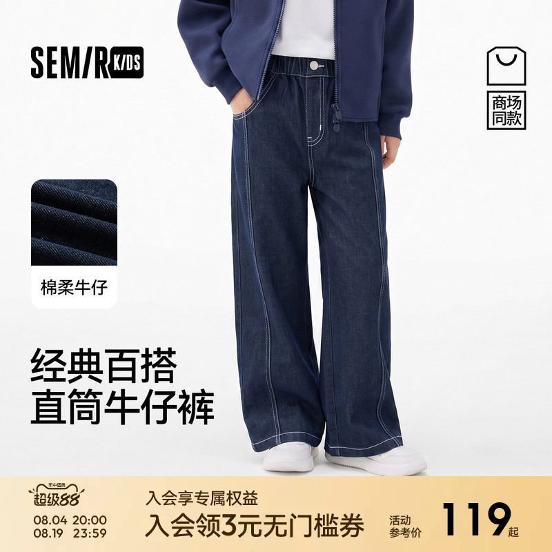 森马儿童25年秋季新款女中童长裤直筒牛仔裤经典时尚潮流百搭裤子