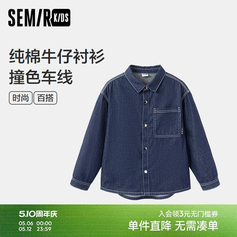 森马儿童衬衫2025新款纯棉牛仔外套宽松春季男童翻领上衣时尚百搭