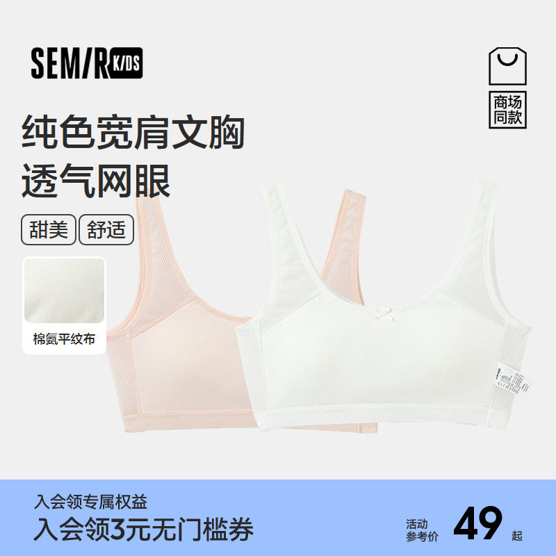 【商场同款】森马儿童文胸2026新款女童夏季纯色带胸贴针织内着服