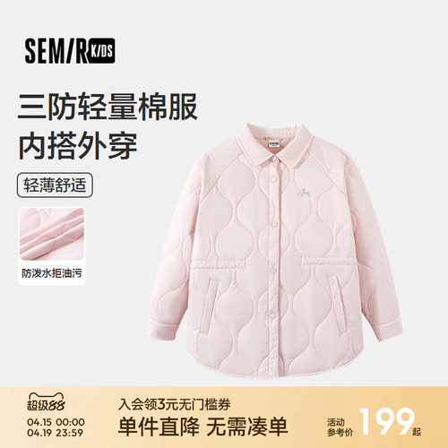 轻薄三防棉服，可内搭可外穿