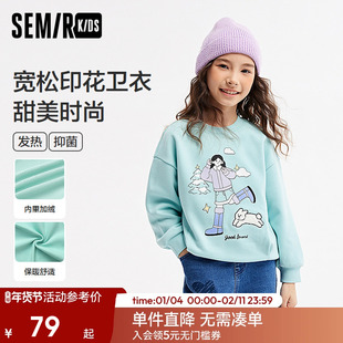 森马儿童卫衣2024新款加绒宽松印花针织上衣冬季内搭女童休闲装潮