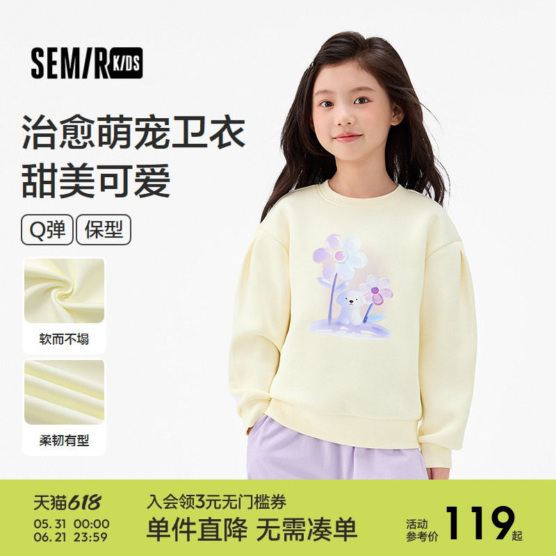 森马儿童25年秋季新款女中童卫衣宽松萌宠小狗印花上衣甜美可爱潮