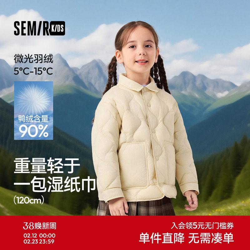 森马儿童童装羽绒服2024年新款男童时尚宽松外套女童轻便保暖冬装