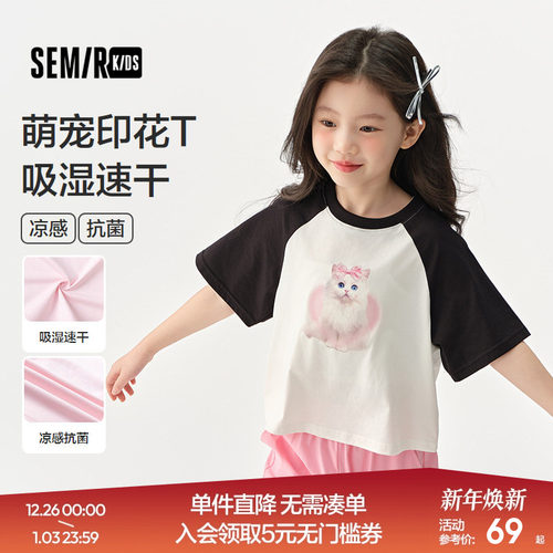 美式印花T恤，吸湿速干凉感抗菌