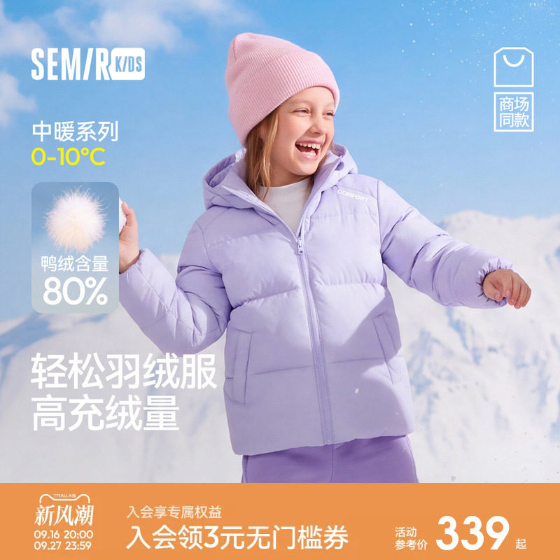 森马儿童羽绒服男女童2026新款冬季轻盈简约字母印花基础连帽外套