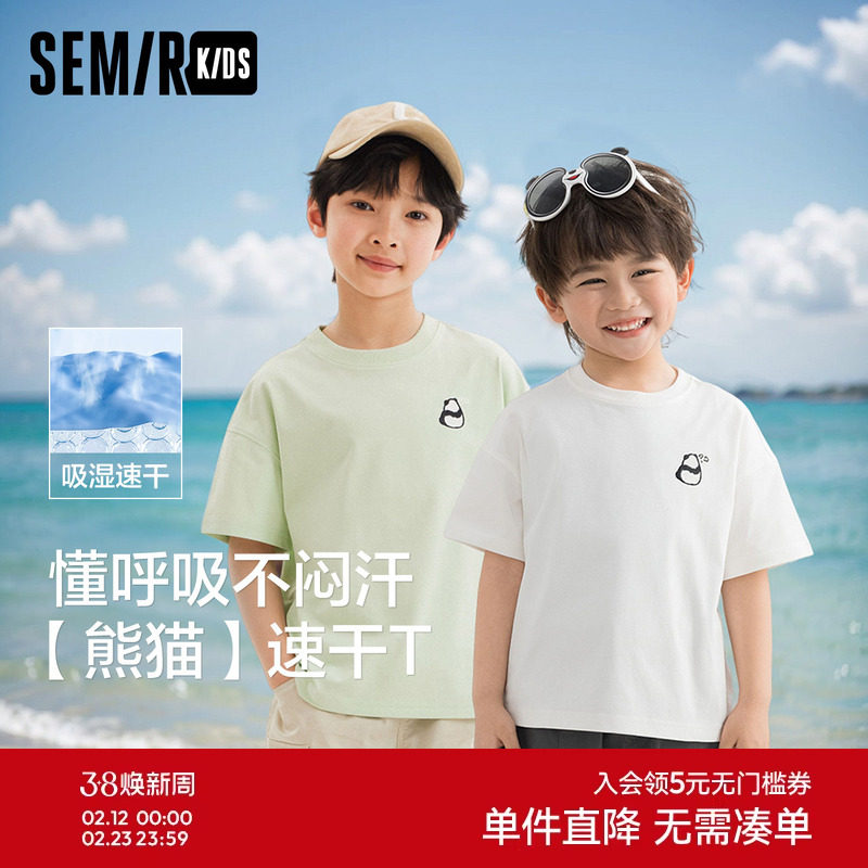 森马儿童短袖T恤2025夏季新款设计感卡通熊猫印花上衣男女童可爱