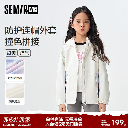 撞色户外风连帽外套，防水防油污防风透湿